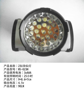 批发采购照明新选择 23LED强光头灯系列，满足多样化需求，支持混批