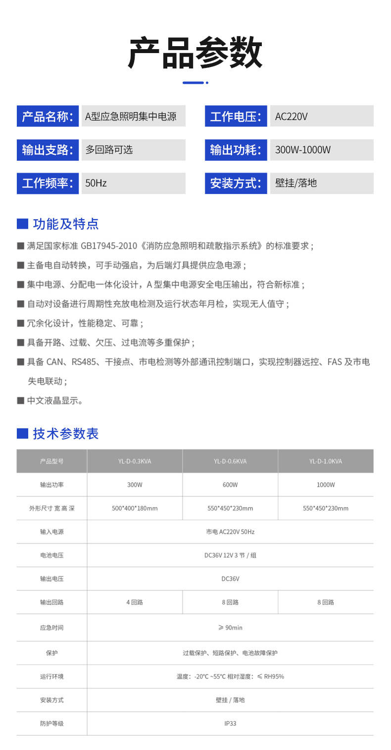 a型应急照明集中电源应急集中照明电源电工电气eps应急电源批发